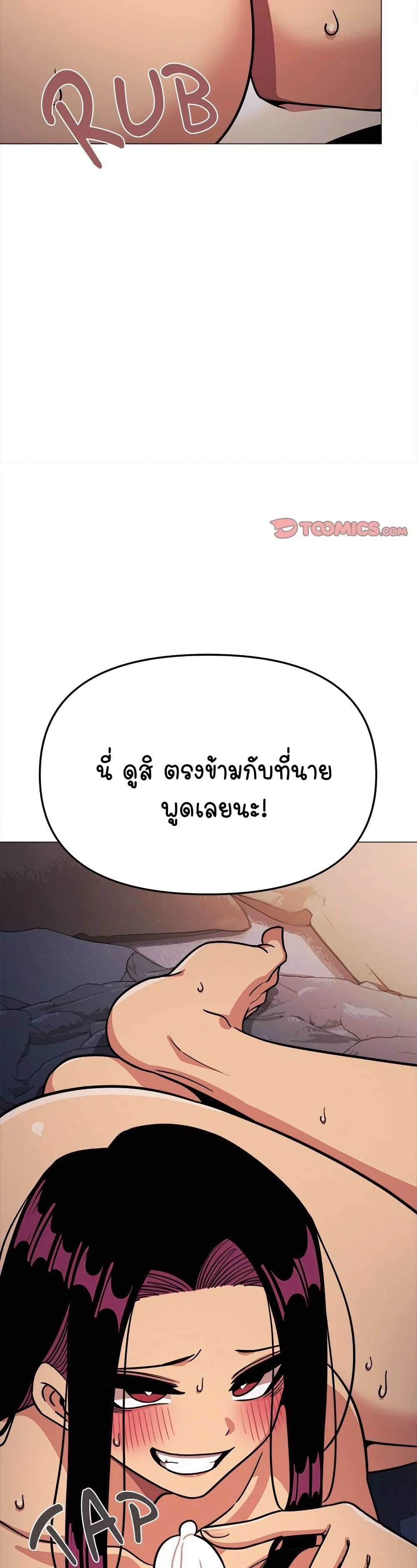 เลิกสูบบุหรี่ ตอนที่ 19 หน้า 21 - โดจินแปลไทย