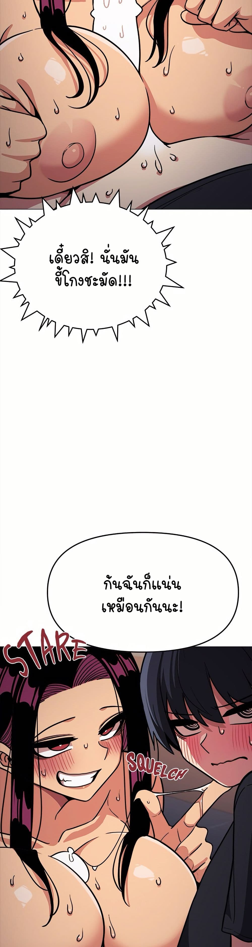 เลิกสูบบุหรี่ ตอนที่ 19 หน้า 22 - โดจินแปลไทย