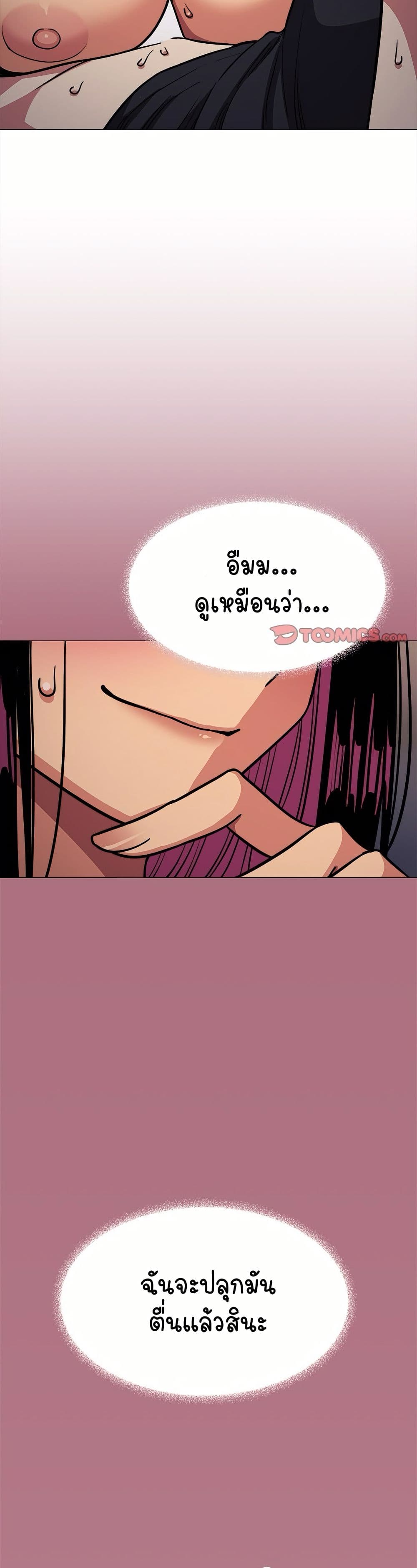 เลิกสูบบุหรี่ ตอนที่ 19 หน้า 23 - โดจินแปลไทย