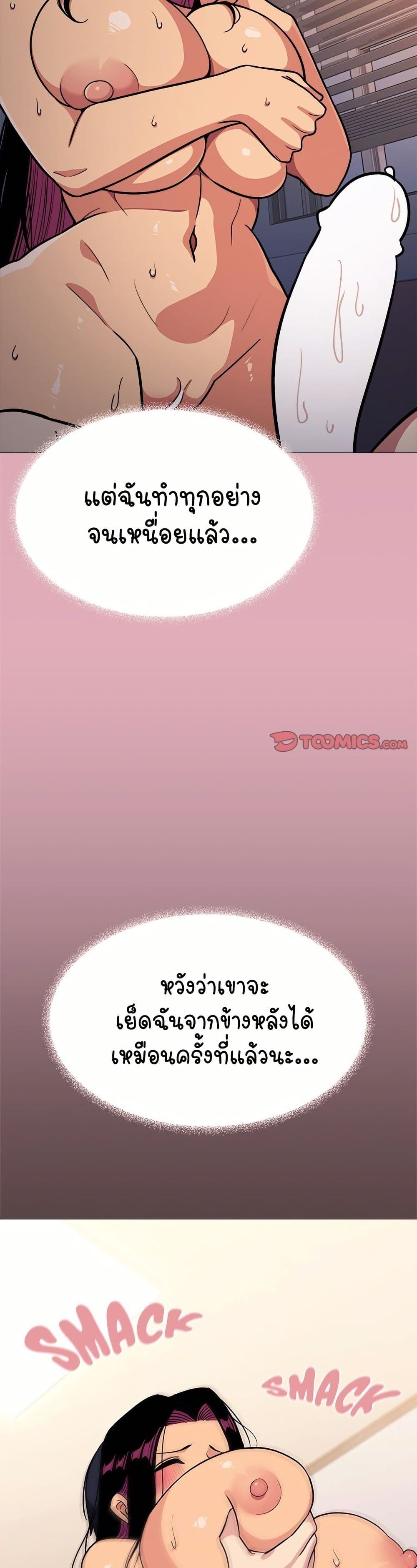 เลิกสูบบุหรี่ ตอนที่ 19 หน้า 25 - โดจินแปลไทย