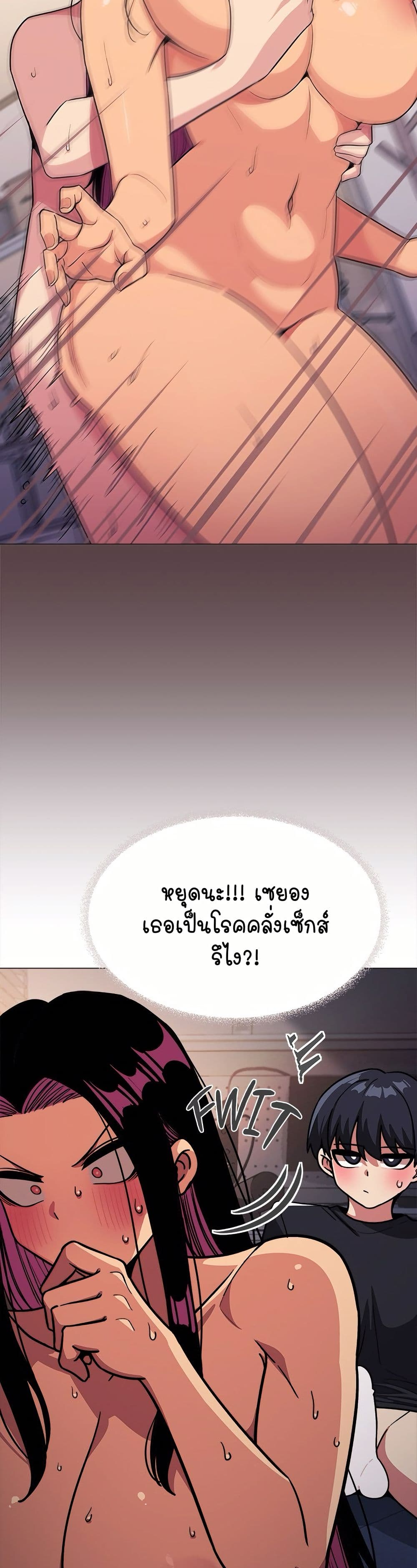 เลิกสูบบุหรี่ ตอนที่ 19 หน้า 26 - โดจินแปลไทย