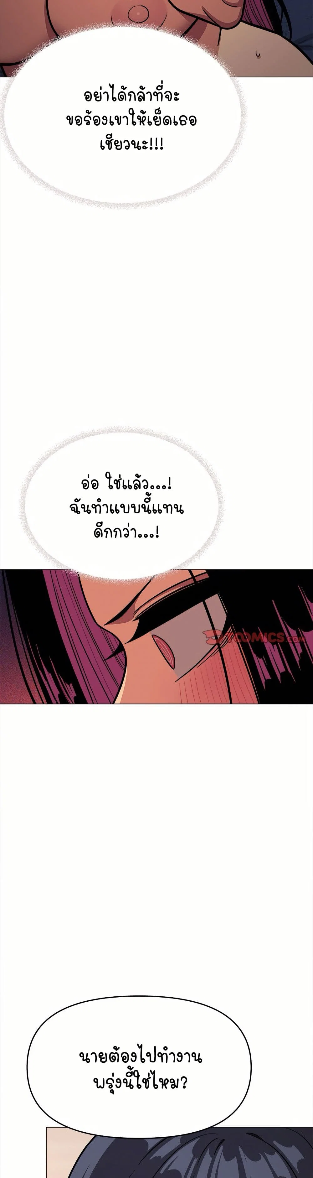 เลิกสูบบุหรี่ ตอนที่ 19 หน้า 27 - โดจินแปลไทย