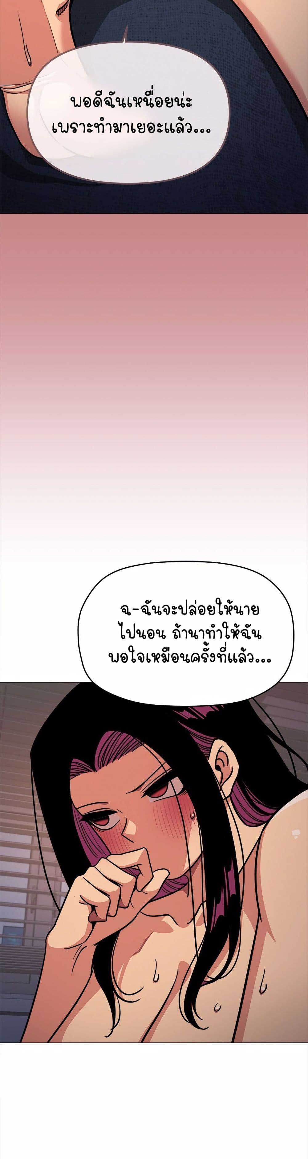 เลิกสูบบุหรี่ ตอนที่ 19 หน้า 30 - โดจินแปลไทย