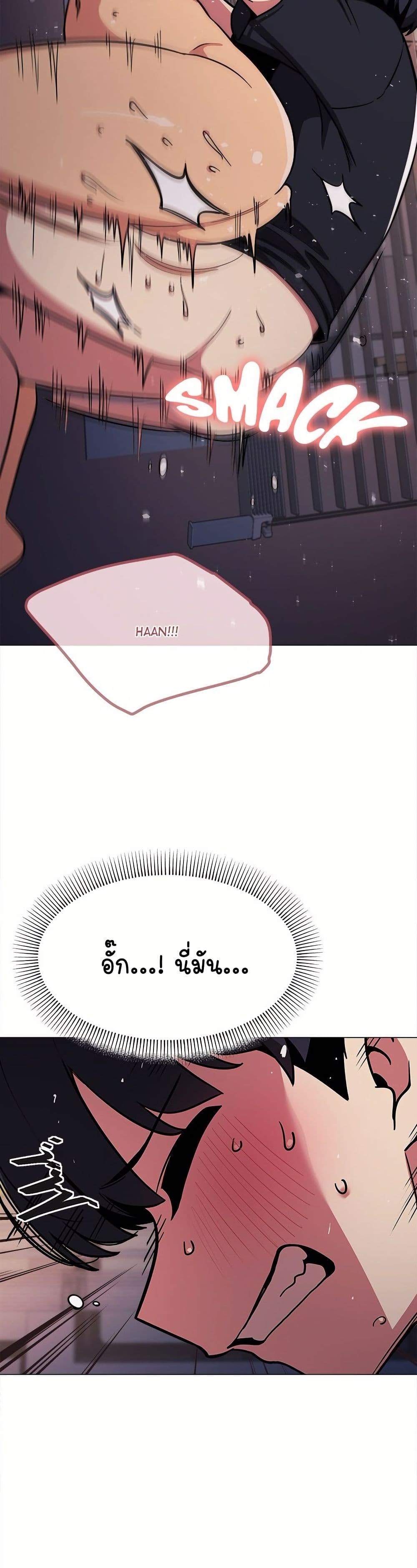 เลิกสูบบุหรี่ ตอนที่ 19 หน้า 38 - โดจินแปลไทย