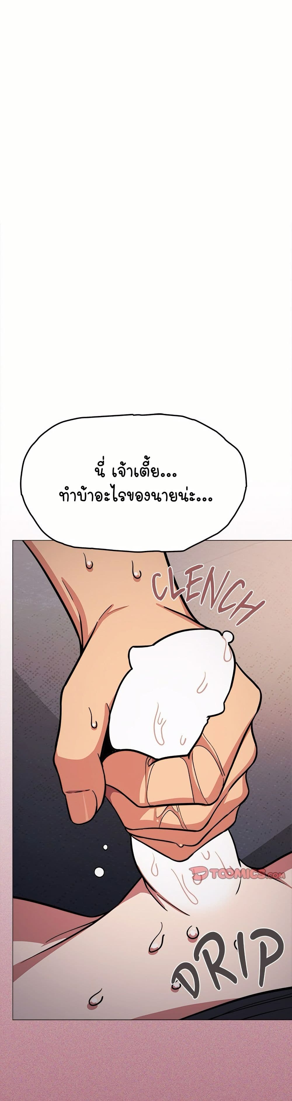 เลิกสูบบุหรี่ ตอนที่ 19 หน้า 4 - โดจินแปลไทย