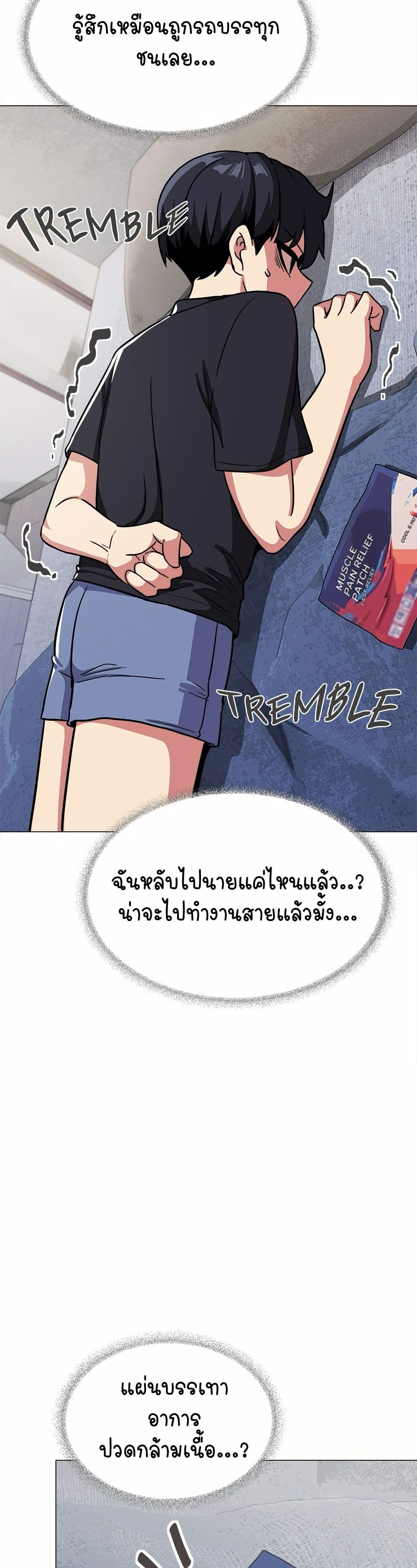 เลิกสูบบุหรี่ ตอนที่ 19 หน้า 47 - โดจินแปลไทย