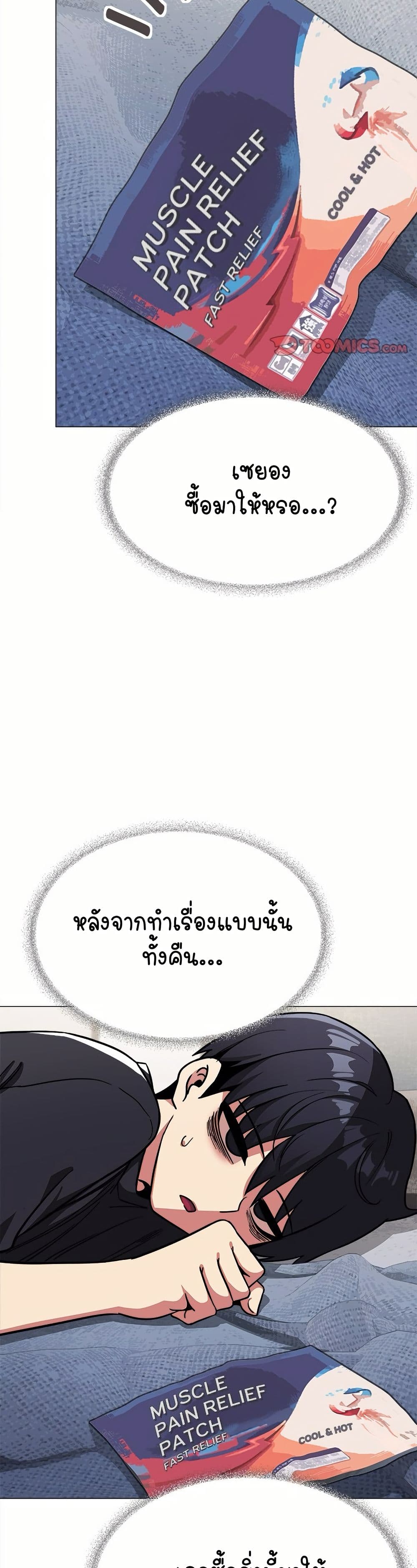 เลิกสูบบุหรี่ ตอนที่ 19 หน้า 48 - โดจินแปลไทย