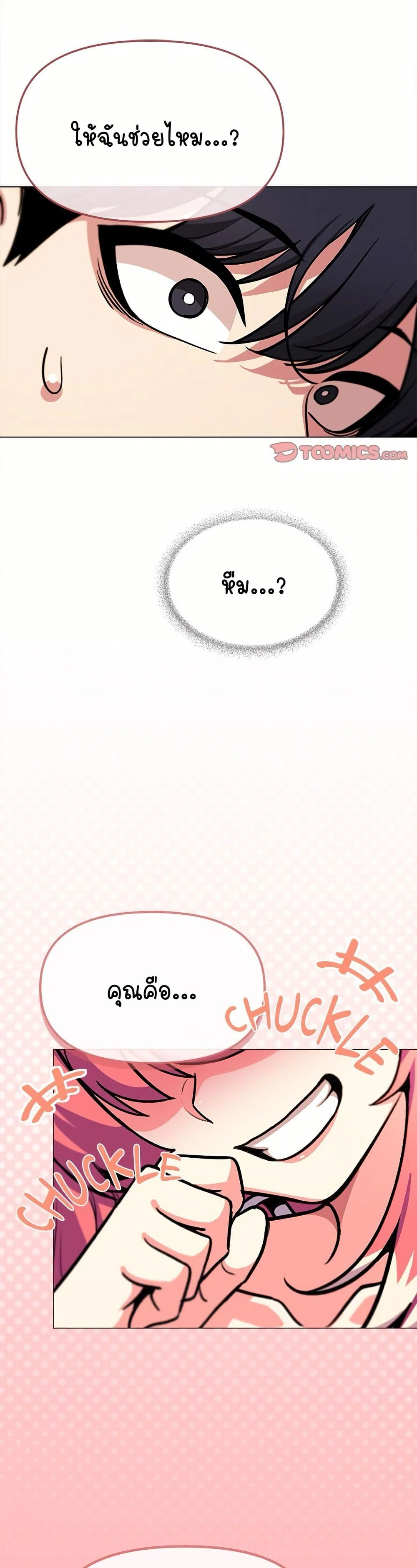 เลิกสูบบุหรี่ ตอนที่ 19 หน้า 50 - โดจินแปลไทย