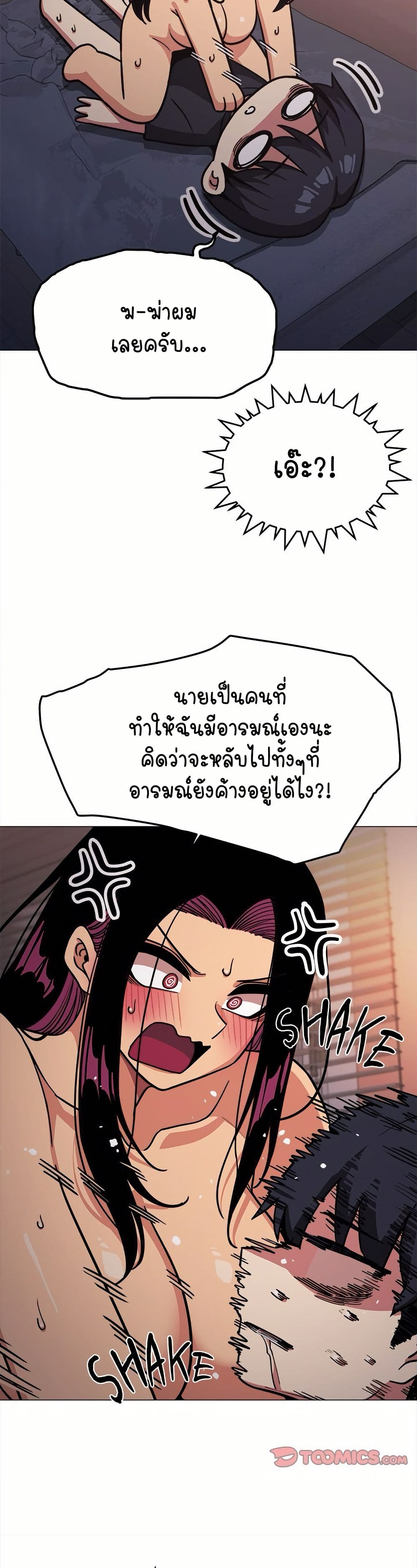 เลิกสูบบุหรี่ ตอนที่ 19 หน้า 8 - โดจินแปลไทย