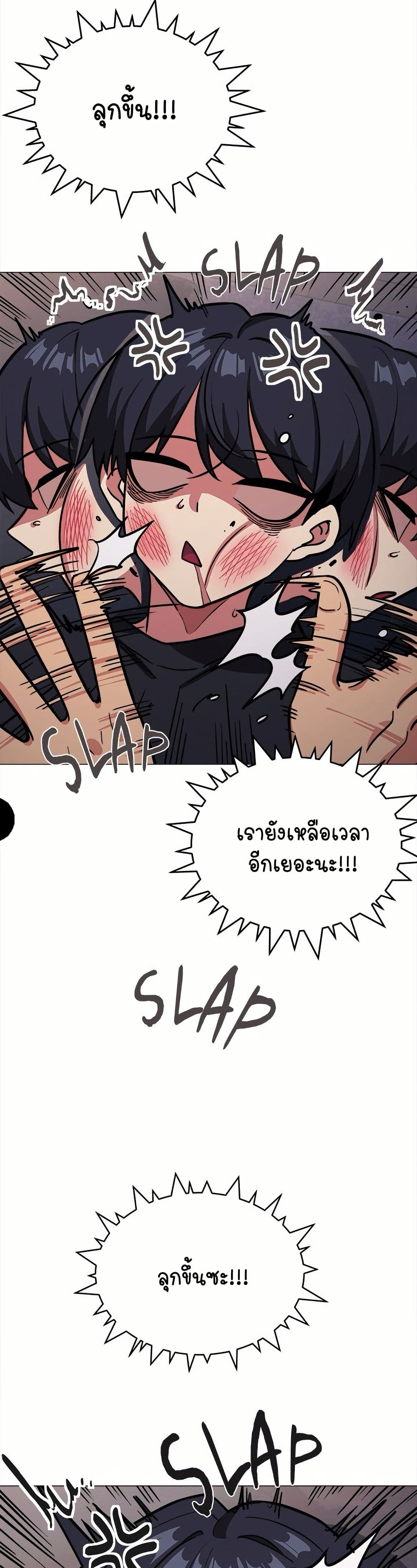 เลิกสูบบุหรี่ ตอนที่ 19 หน้า 9 - โดจินแปลไทย