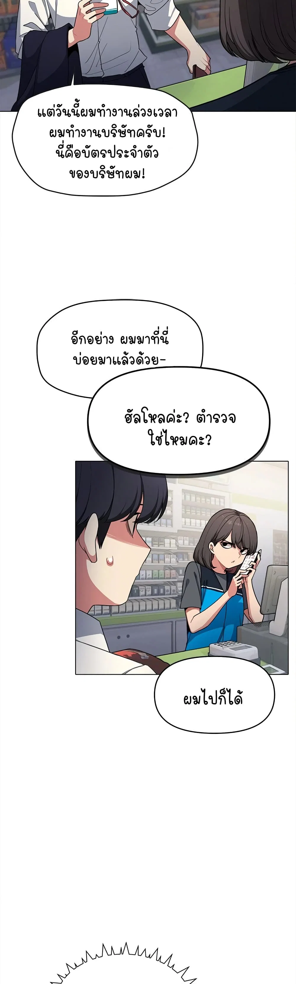 เลิกสูบบุหรี่ ตอนที่ 2 หน้า 11 - โดจินแปลไทย