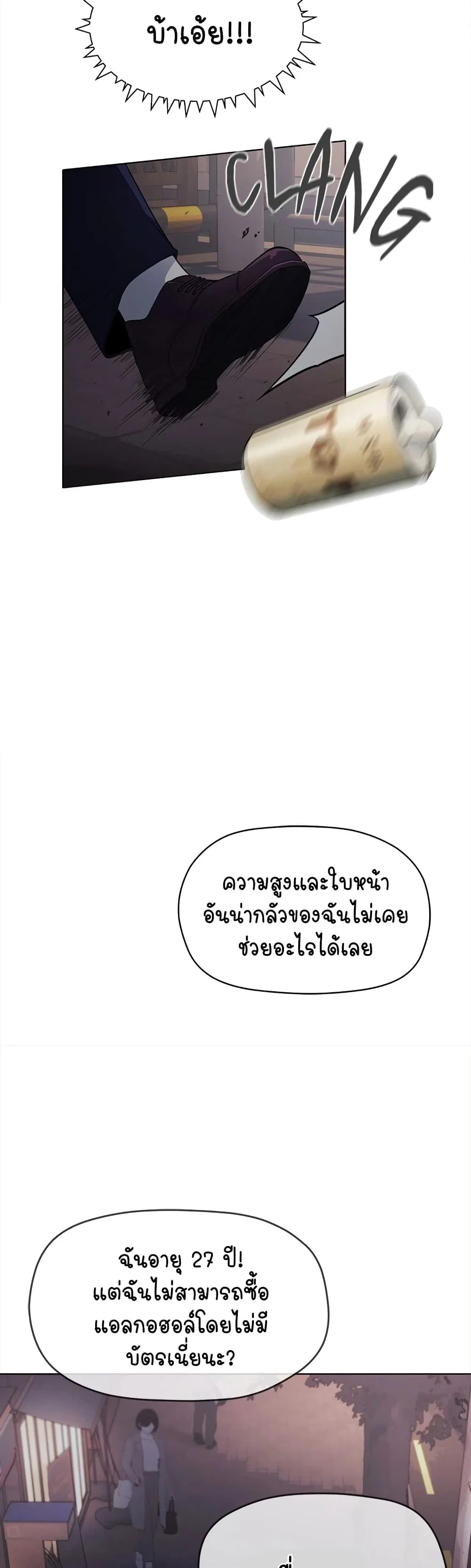 เลิกสูบบุหรี่ ตอนที่ 2 หน้า 12 - โดจินแปลไทย