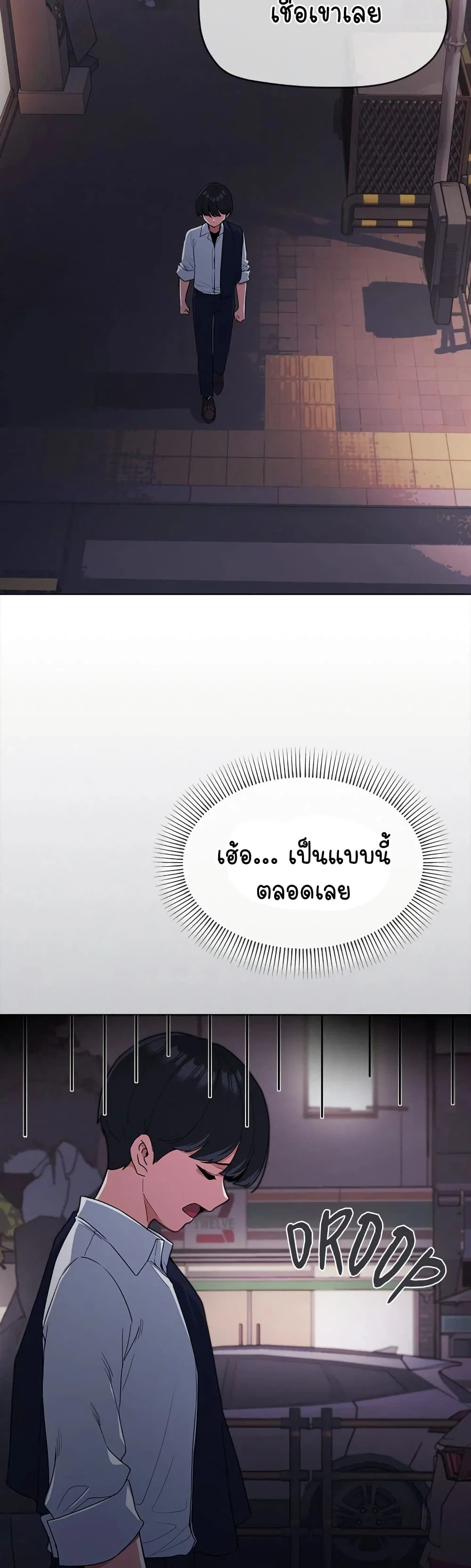 เลิกสูบบุหรี่ ตอนที่ 2 หน้า 13 - โดจินแปลไทย