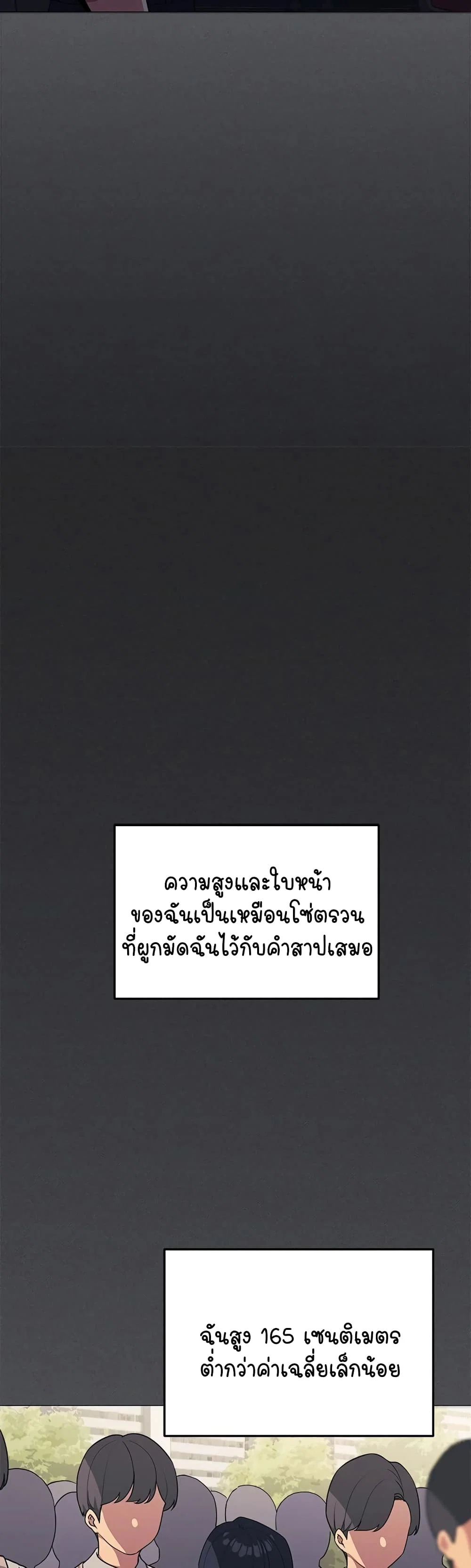 เลิกสูบบุหรี่ ตอนที่ 2 หน้า 14 - โดจินแปลไทย