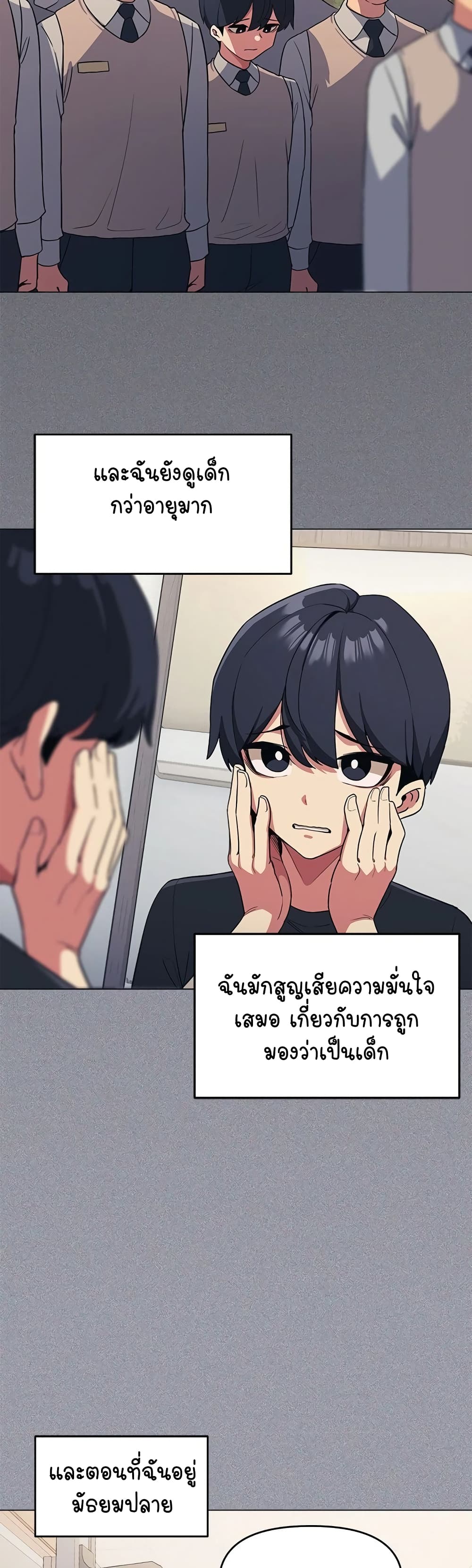 เลิกสูบบุหรี่ ตอนที่ 2 หน้า 15 - โดจินแปลไทย