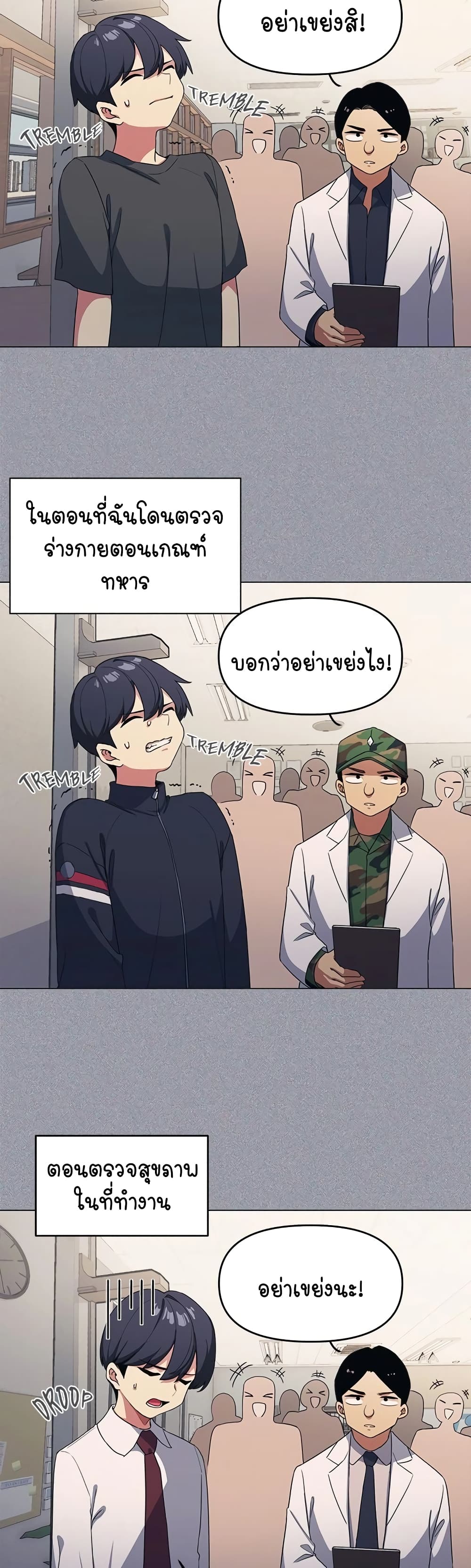 เลิกสูบบุหรี่ ตอนที่ 2 หน้า 16 - โดจินแปลไทย