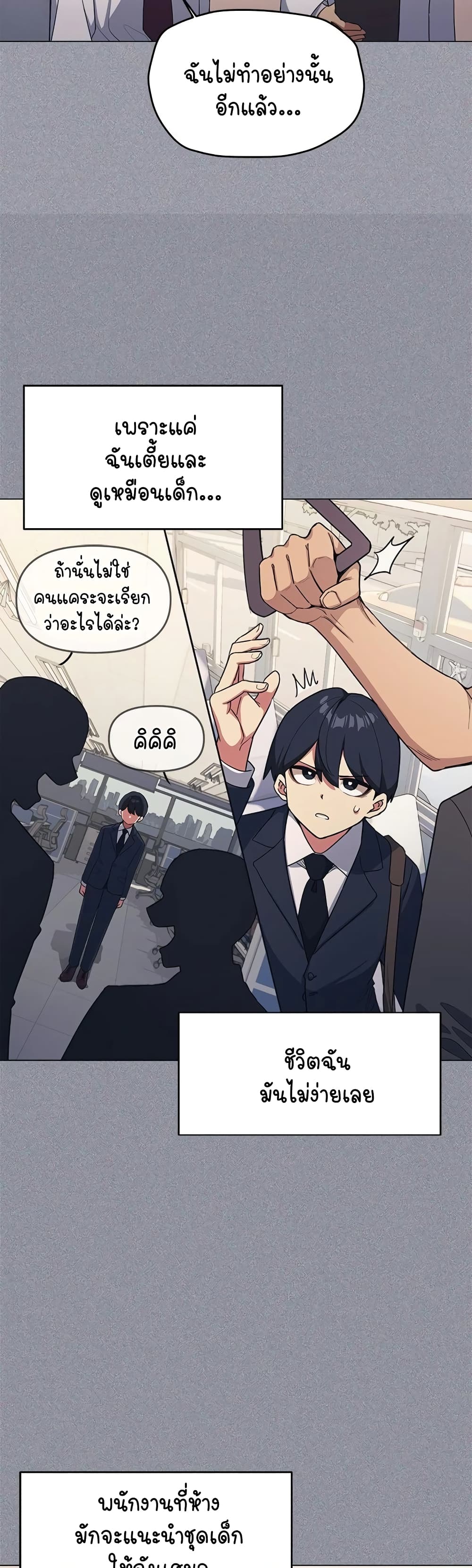 เลิกสูบบุหรี่ ตอนที่ 2 หน้า 17 - โดจินแปลไทย