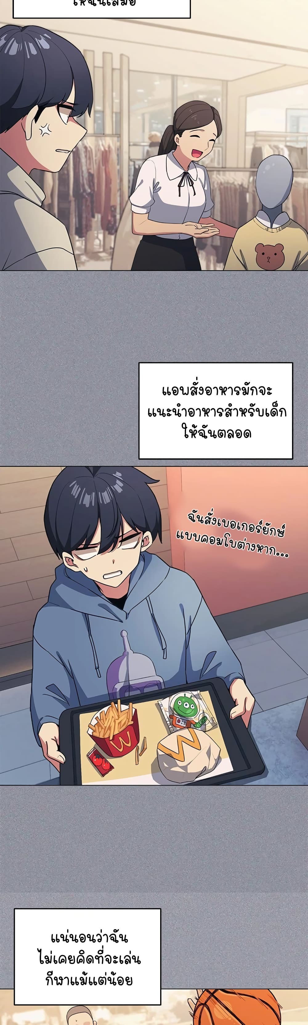 เลิกสูบบุหรี่ ตอนที่ 2 หน้า 18 - โดจินแปลไทย