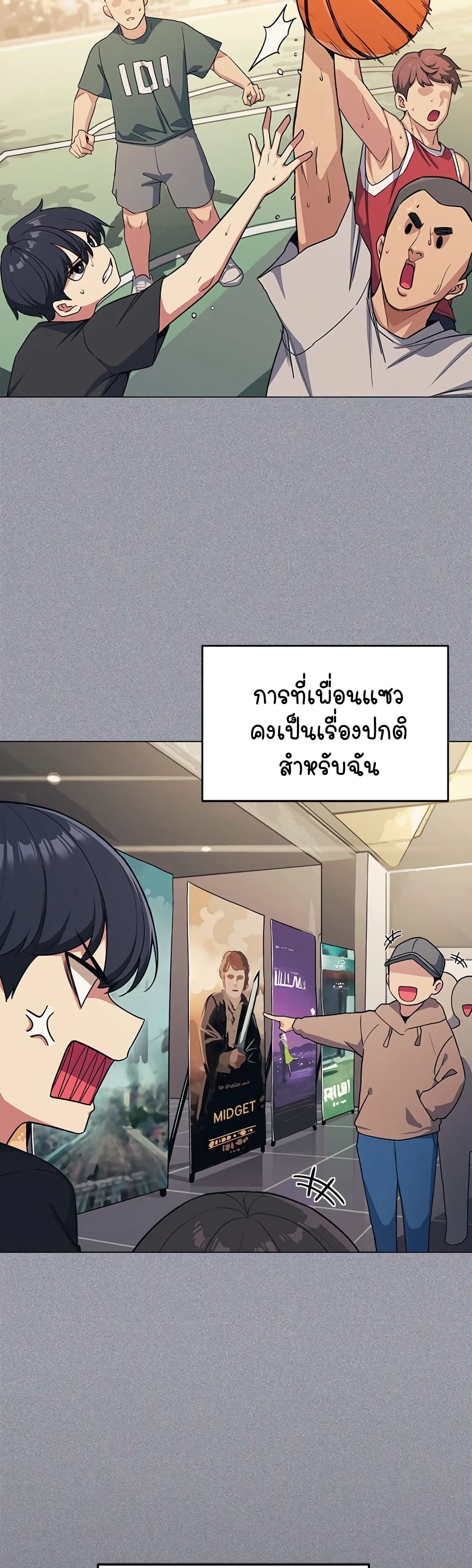 เลิกสูบบุหรี่ ตอนที่ 2 หน้า 19 - โดจินแปลไทย