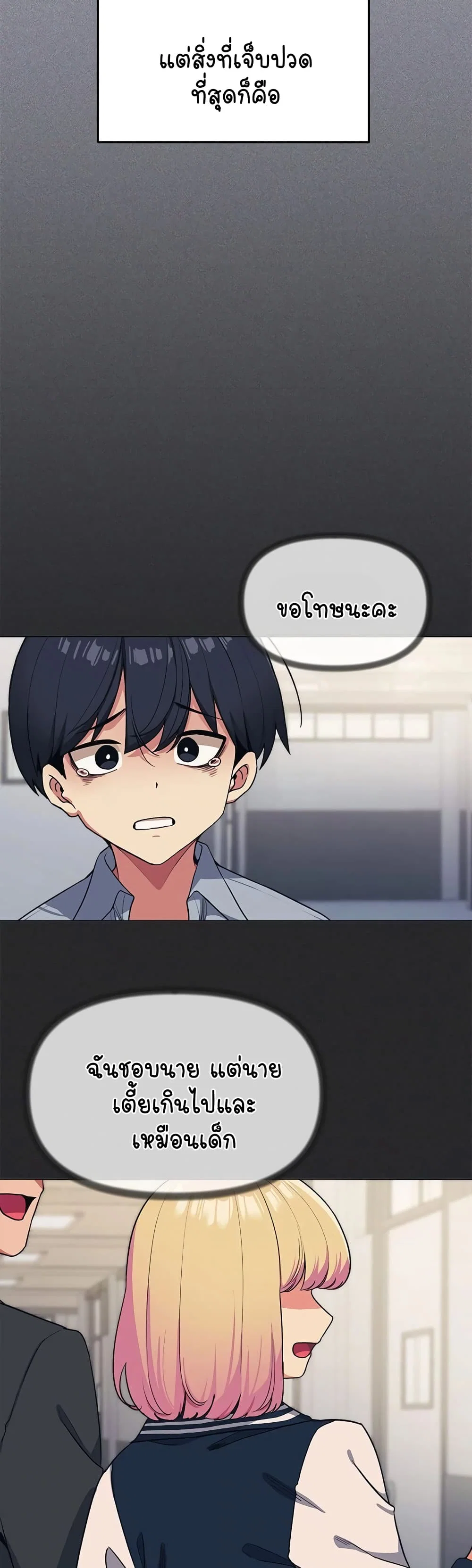 เลิกสูบบุหรี่ ตอนที่ 2 หน้า 20 - โดจินแปลไทย