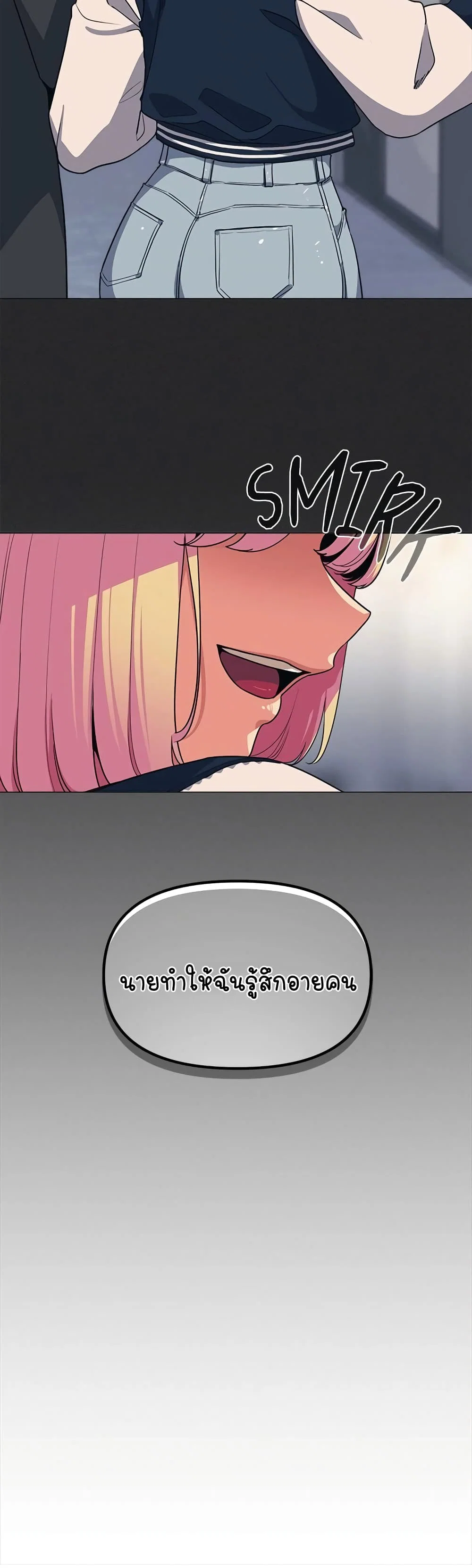 เลิกสูบบุหรี่ ตอนที่ 2 หน้า 21 - โดจินแปลไทย