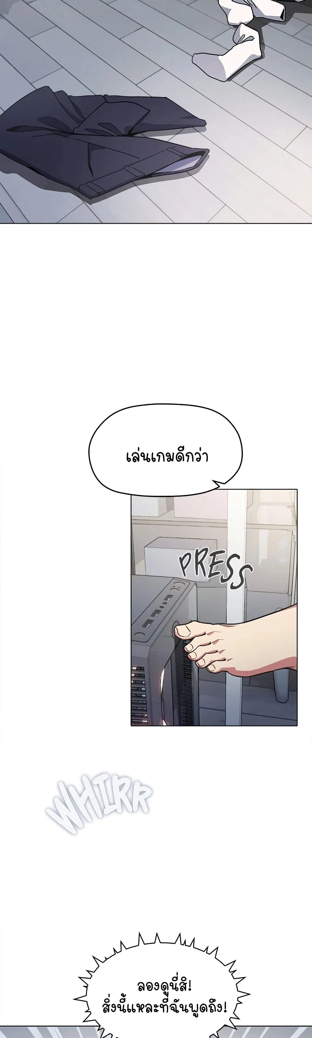เลิกสูบบุหรี่ ตอนที่ 2 หน้า 23 - โดจินแปลไทย