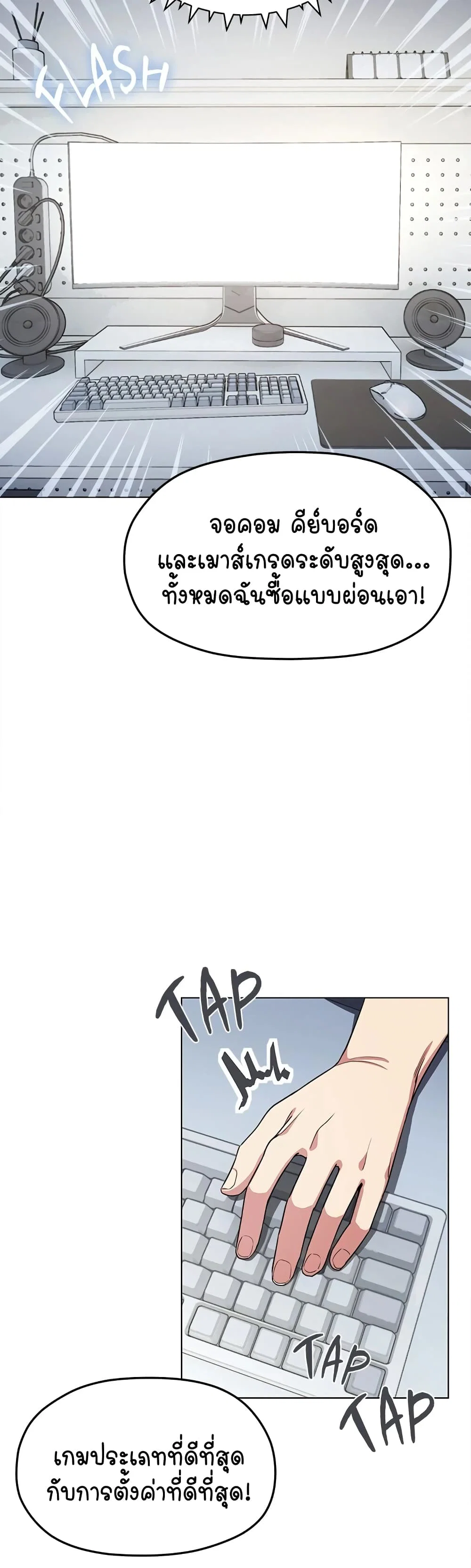 เลิกสูบบุหรี่ ตอนที่ 2 หน้า 24 - โดจินแปลไทย