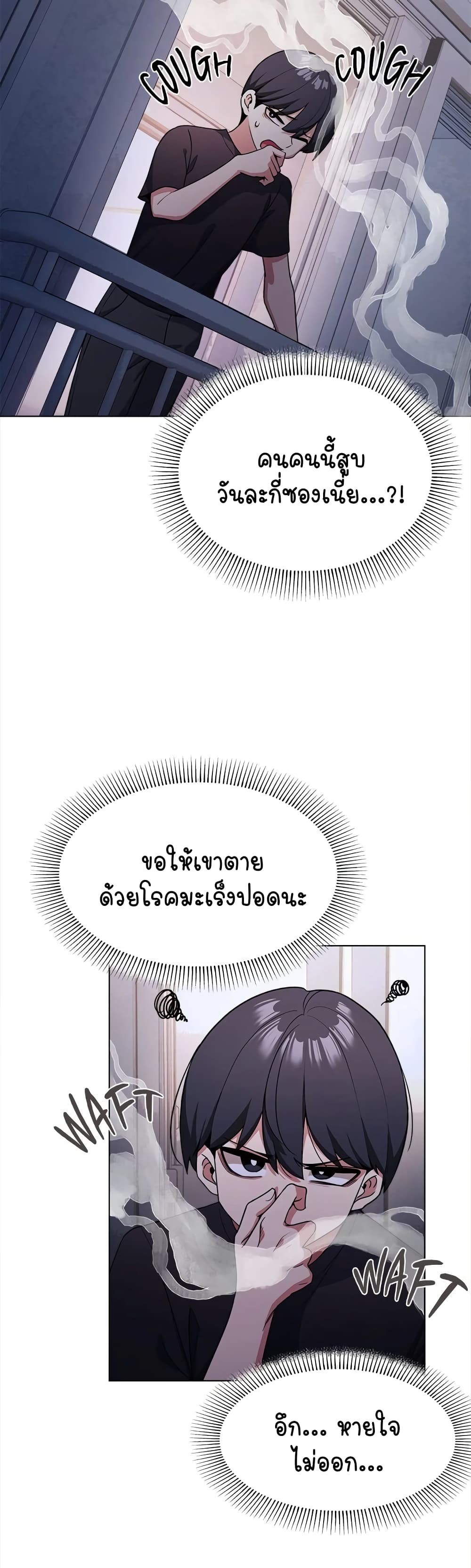เลิกสูบบุหรี่ ตอนที่ 2 หน้า 28 - โดจินแปลไทย