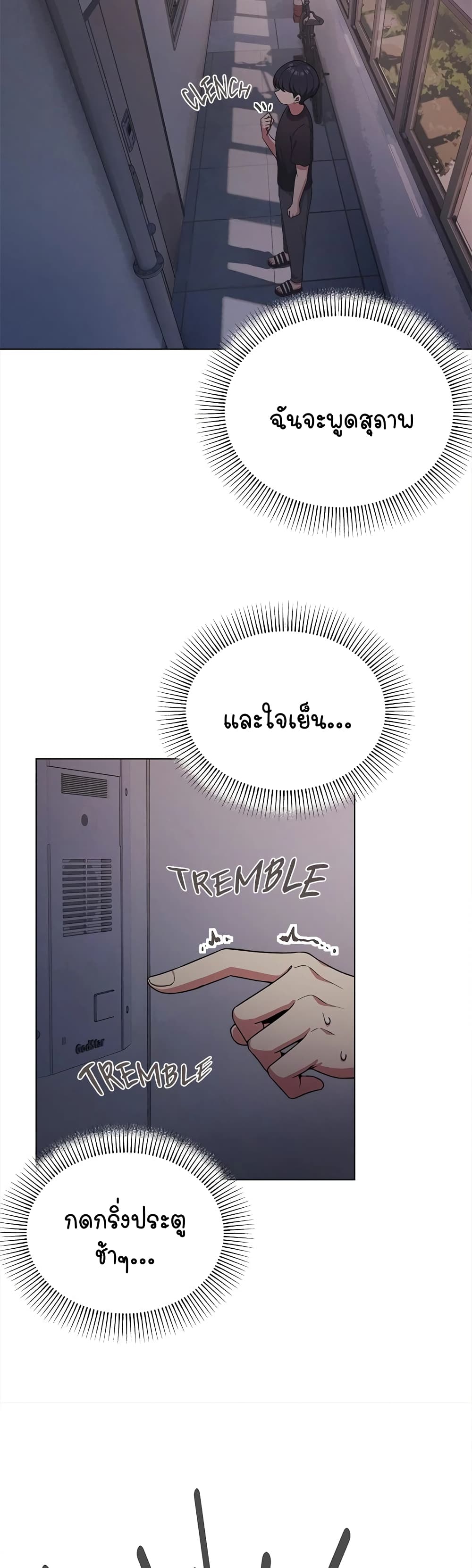 เลิกสูบบุหรี่ ตอนที่ 2 หน้า 30 - โดจินแปลไทย