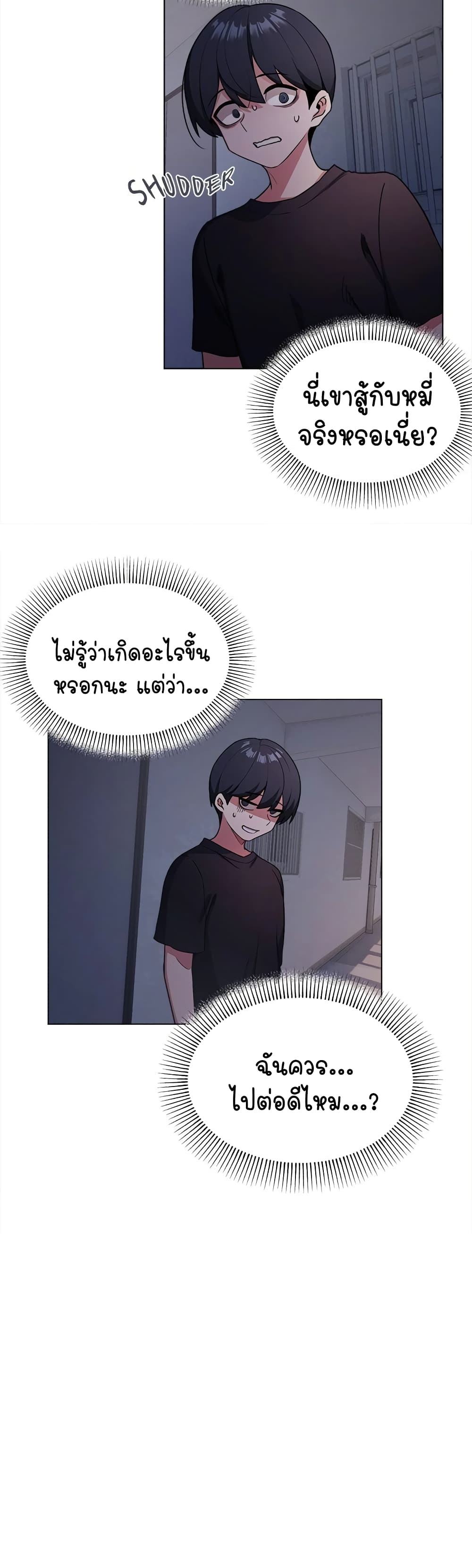 เลิกสูบบุหรี่ ตอนที่ 2 หน้า 34 - โดจินแปลไทย