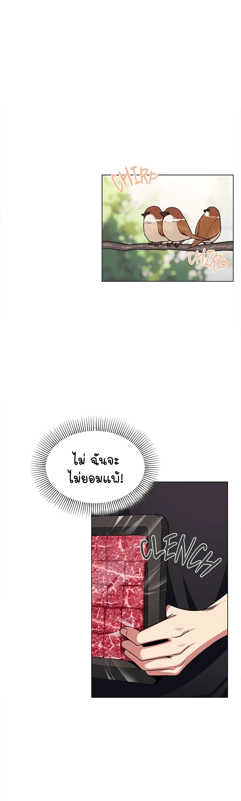 เลิกสูบบุหรี่ ตอนที่ 2 หน้า 35 - โดจินแปลไทย