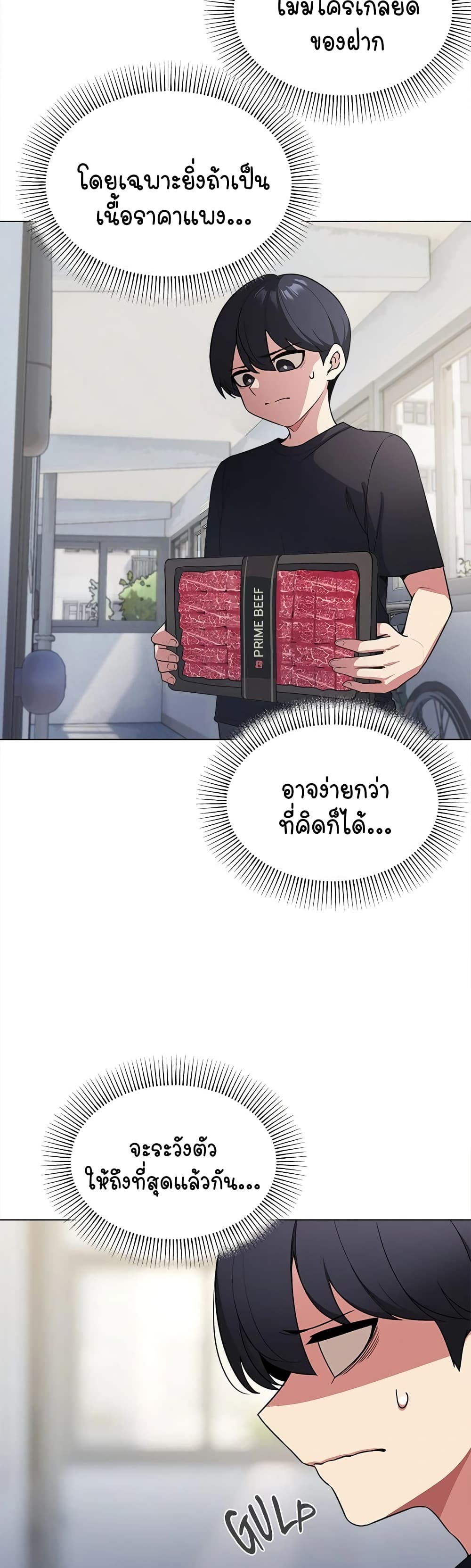 เลิกสูบบุหรี่ ตอนที่ 2 หน้า 37 - โดจินแปลไทย