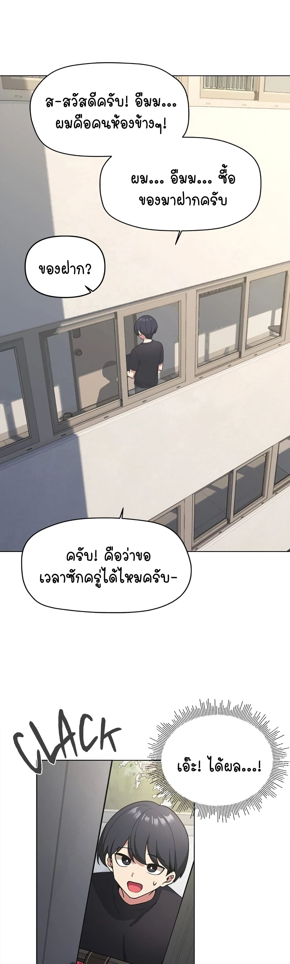 เลิกสูบบุหรี่ ตอนที่ 2 หน้า 39 - โดจินแปลไทย