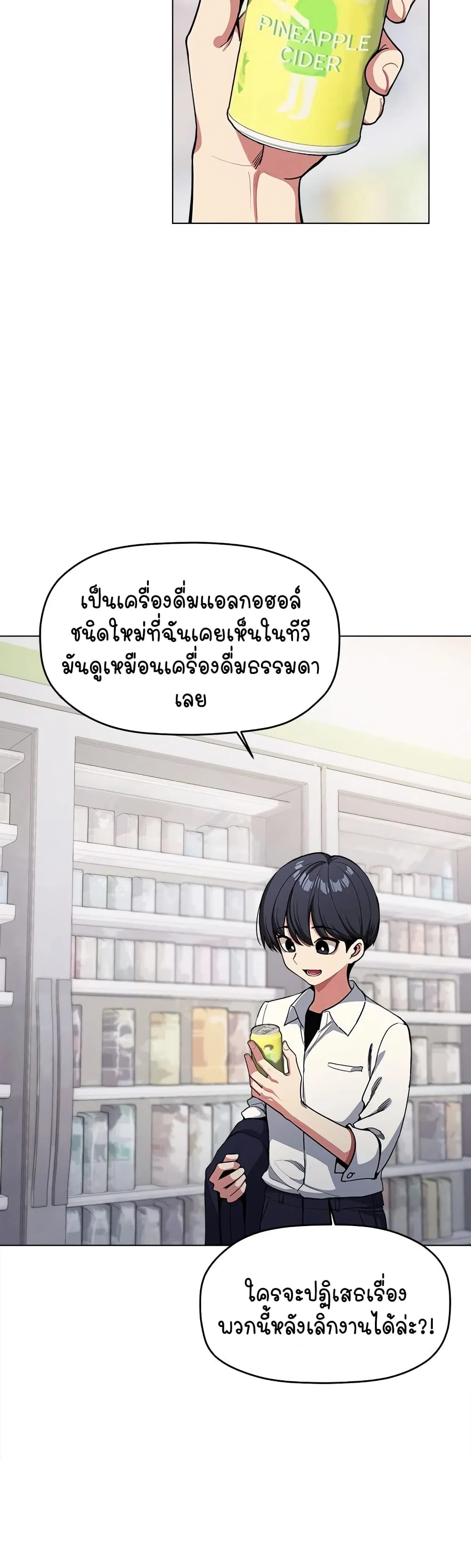 เลิกสูบบุหรี่ ตอนที่ 2 หน้า 4 - โดจินแปลไทย