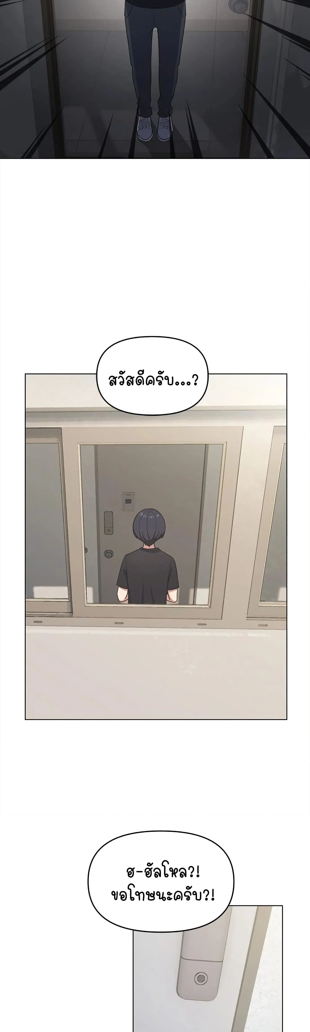เลิกสูบบุหรี่ ตอนที่ 2 หน้า 41 - โดจินแปลไทย