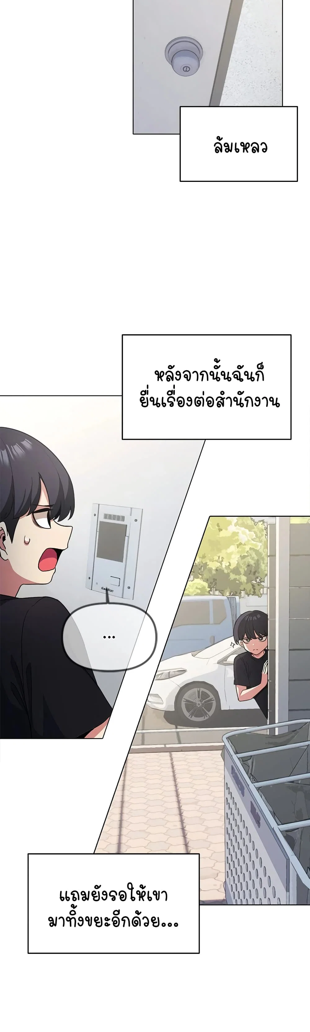 เลิกสูบบุหรี่ ตอนที่ 2 หน้า 42 - โดจินแปลไทย