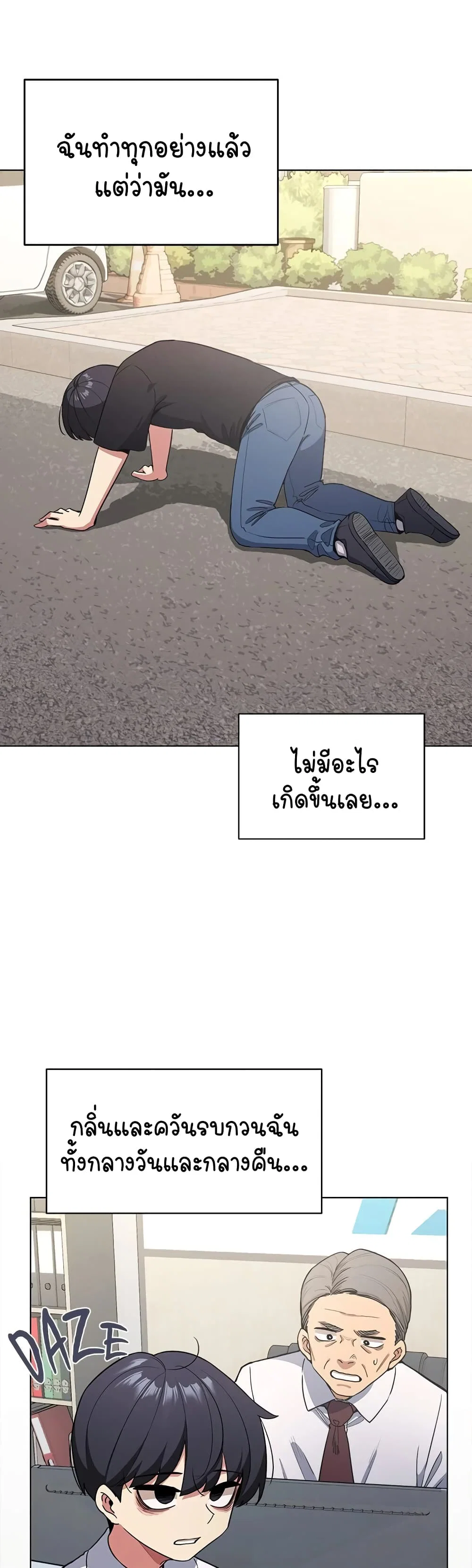 เลิกสูบบุหรี่ ตอนที่ 2 หน้า 43 - โดจินแปลไทย