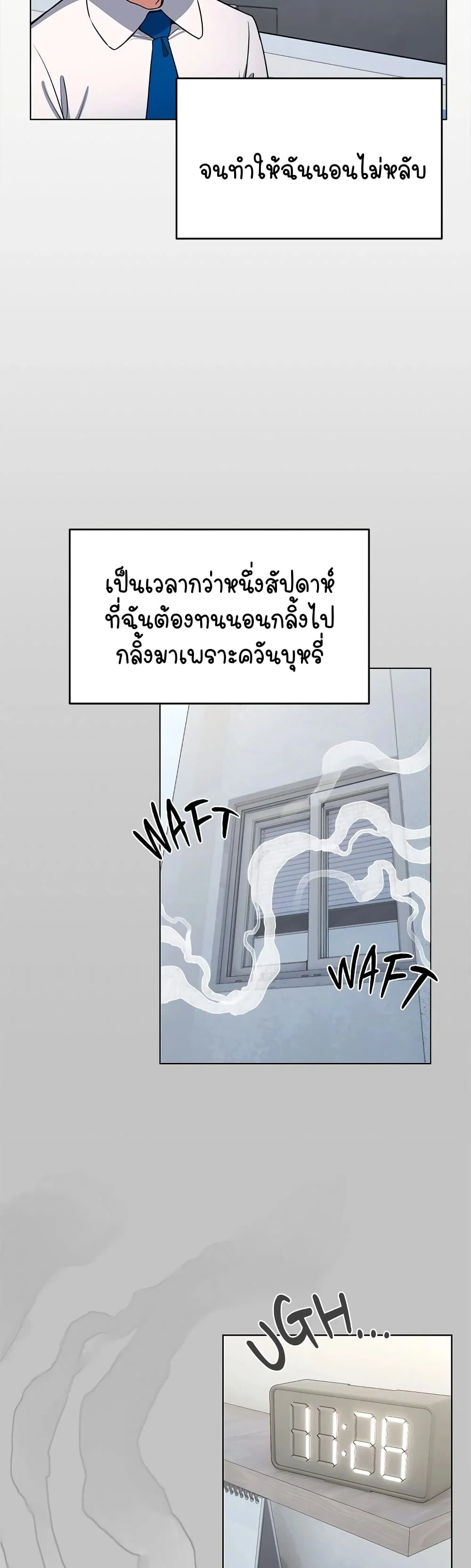 เลิกสูบบุหรี่ ตอนที่ 2 หน้า 44 - โดจินแปลไทย