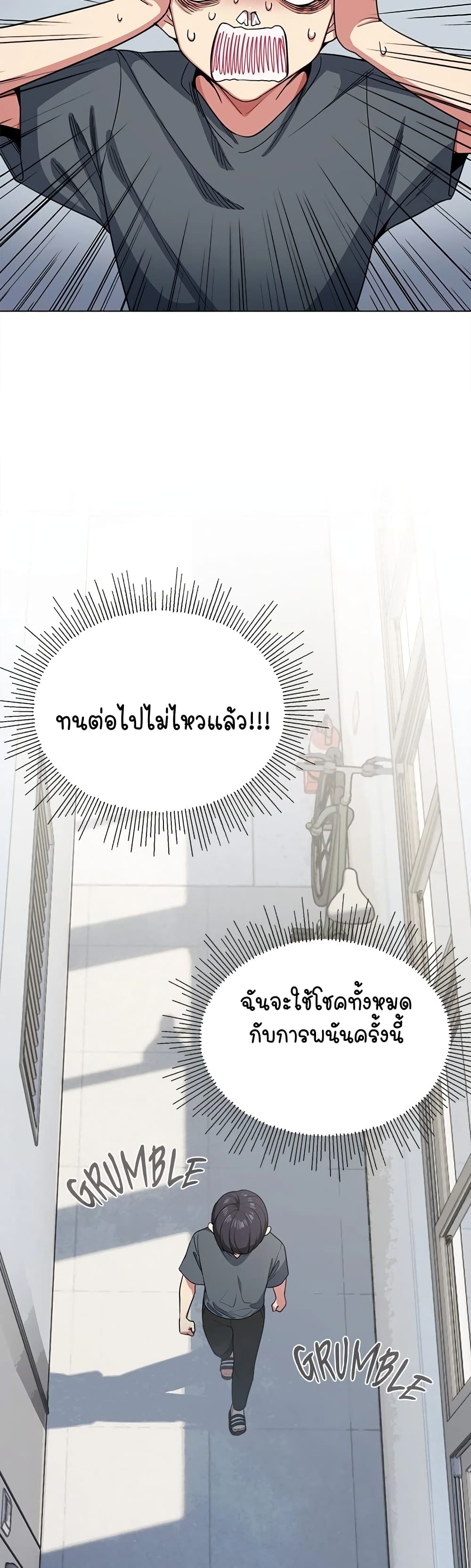เลิกสูบบุหรี่ ตอนที่ 2 หน้า 48 - โดจินแปลไทย