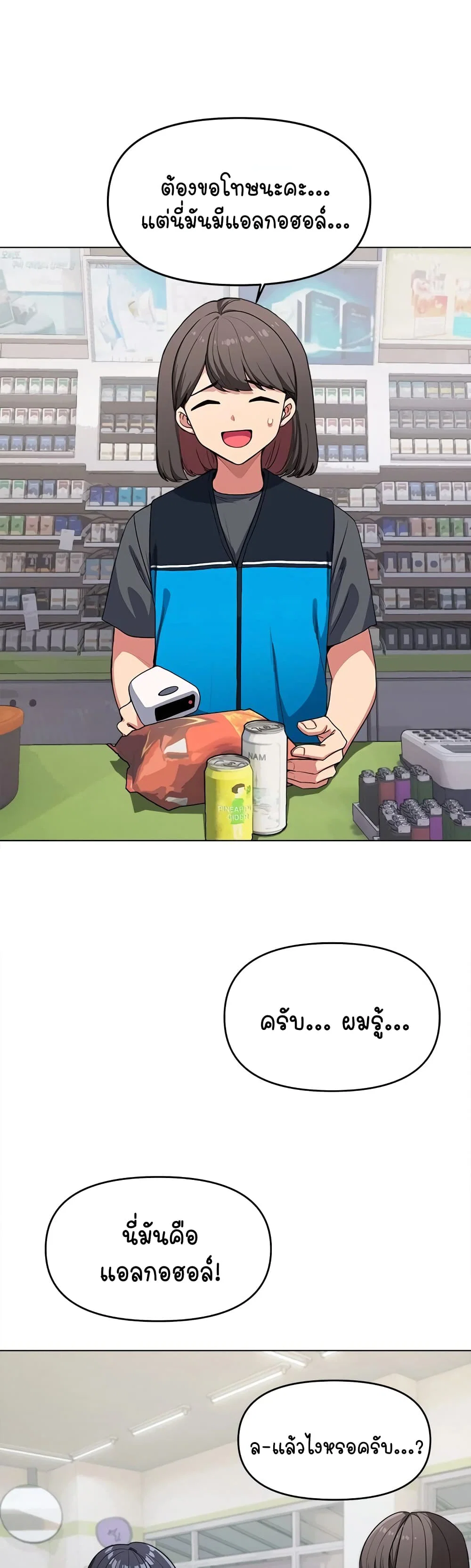 เลิกสูบบุหรี่ ตอนที่ 2 หน้า 5 - โดจินแปลไทย