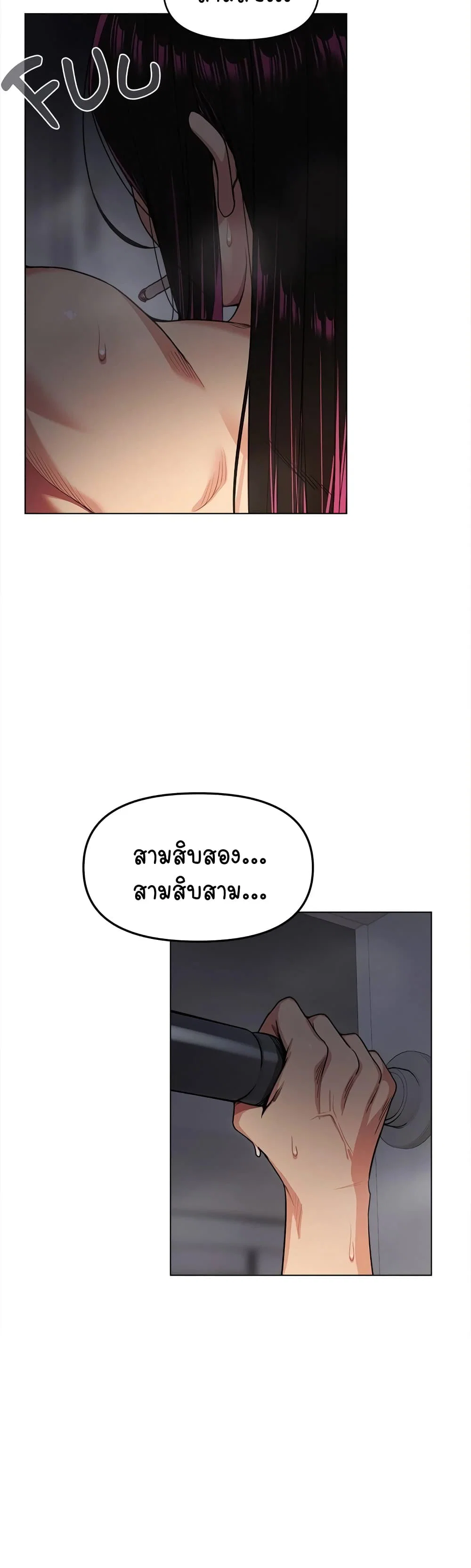 เลิกสูบบุหรี่ ตอนที่ 2 หน้า 51 - โดจินแปลไทย