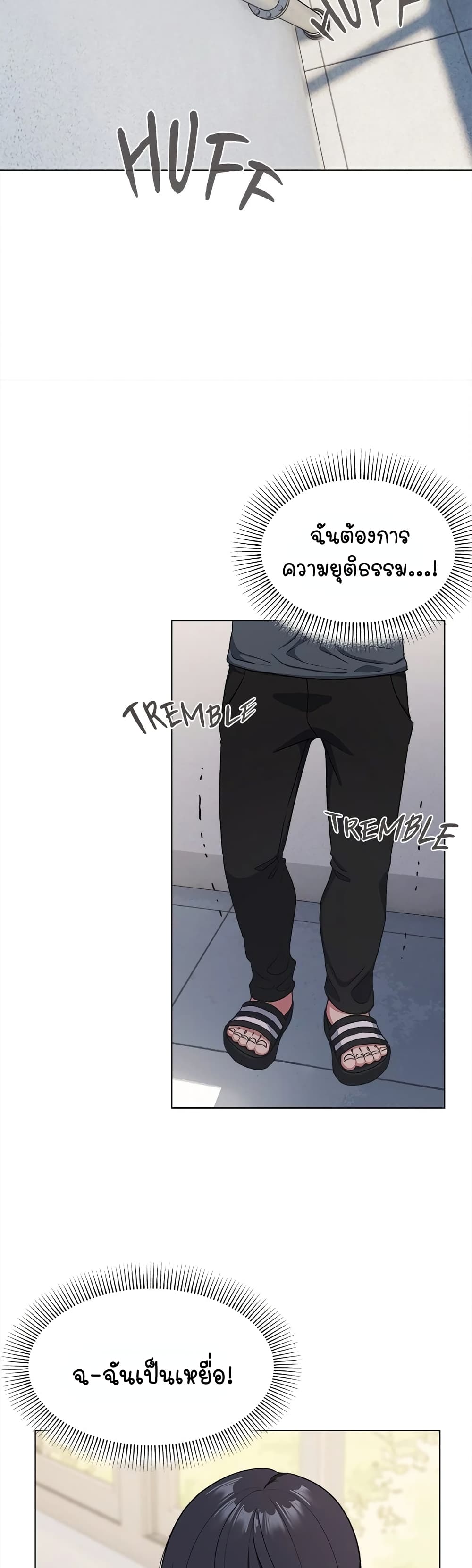 เลิกสูบบุหรี่ ตอนที่ 2 หน้า 56 - โดจินแปลไทย