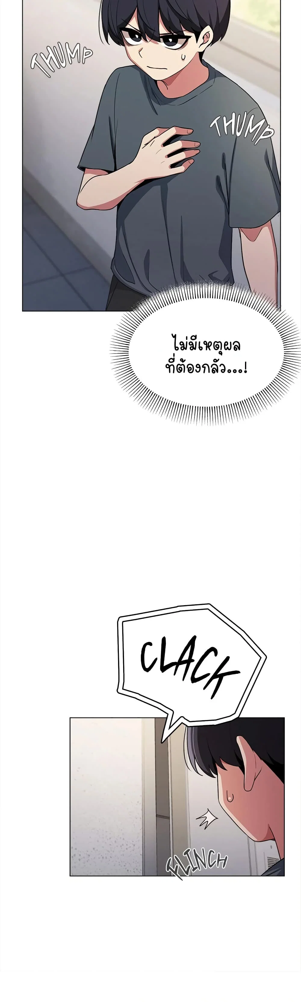เลิกสูบบุหรี่ ตอนที่ 2 หน้า 57 - โดจินแปลไทย