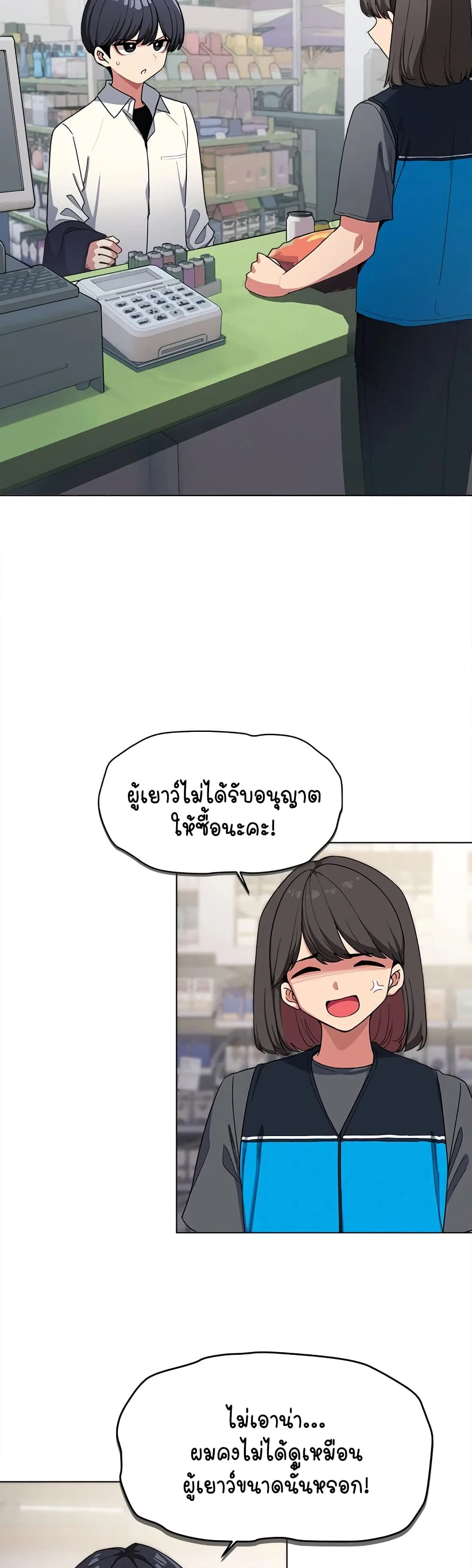 เลิกสูบบุหรี่ ตอนที่ 2 หน้า 6 - โดจินแปลไทย