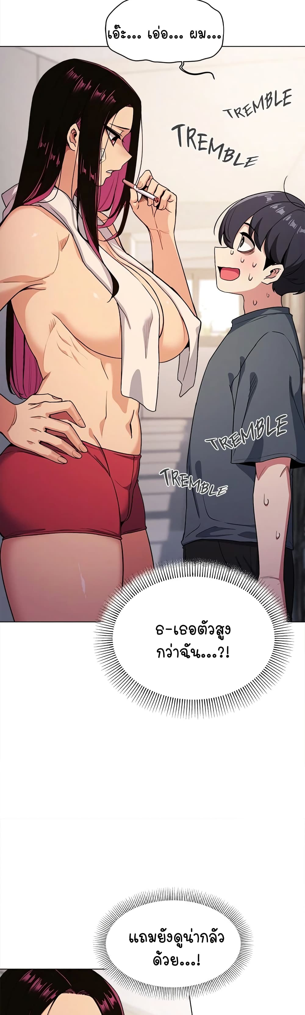 เลิกสูบบุหรี่ ตอนที่ 2 หน้า 61 - โดจินแปลไทย