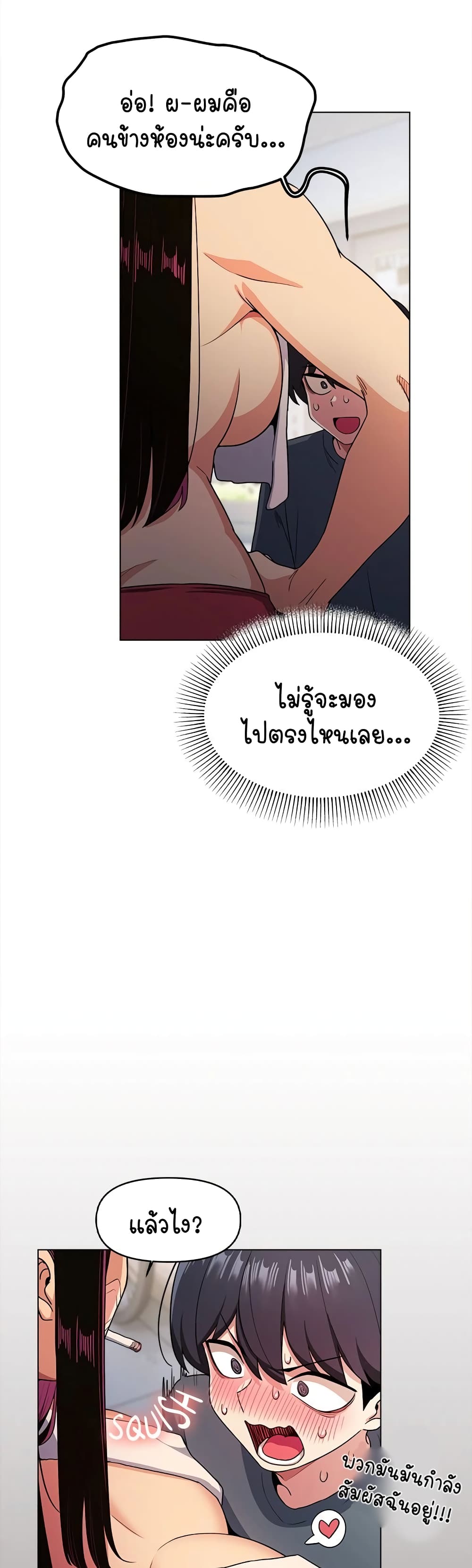 เลิกสูบบุหรี่ ตอนที่ 2 หน้า 64 - โดจินแปลไทย
