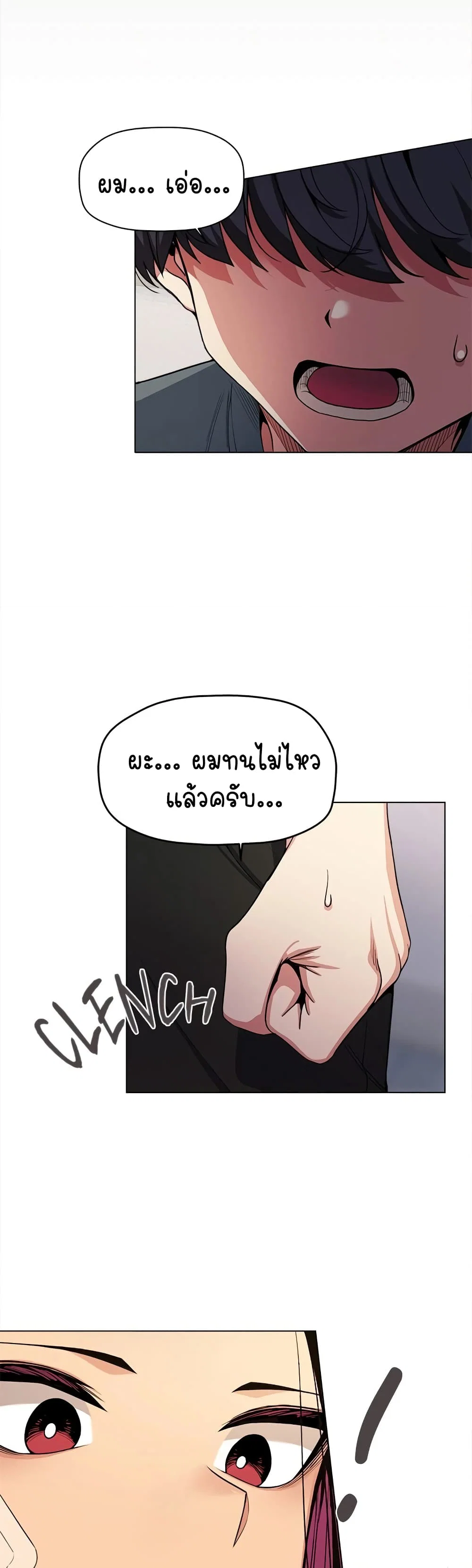 เลิกสูบบุหรี่ ตอนที่ 2 หน้า 67 - โดจินแปลไทย