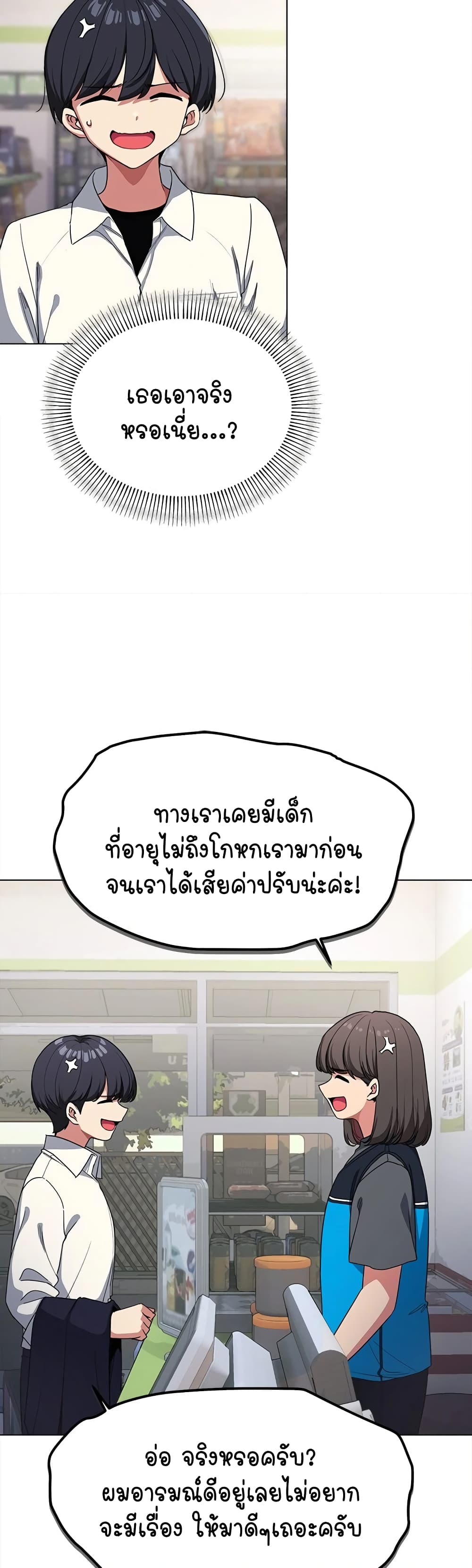 เลิกสูบบุหรี่ ตอนที่ 2 หน้า 7 - โดจินแปลไทย