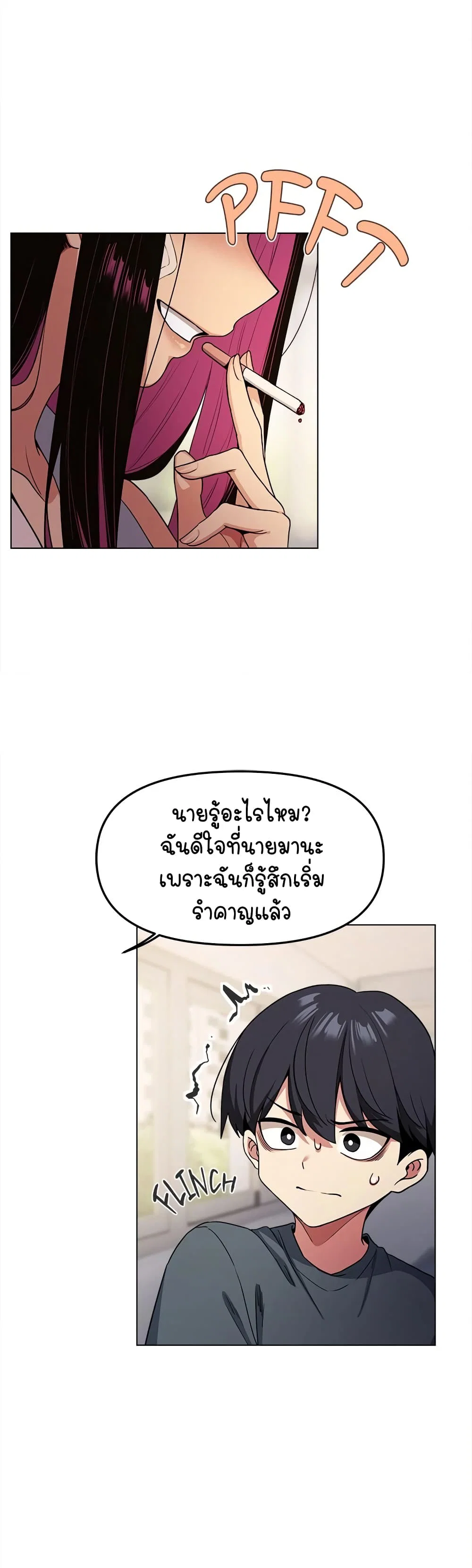 เลิกสูบบุหรี่ ตอนที่ 2 หน้า 71 - โดจินแปลไทย