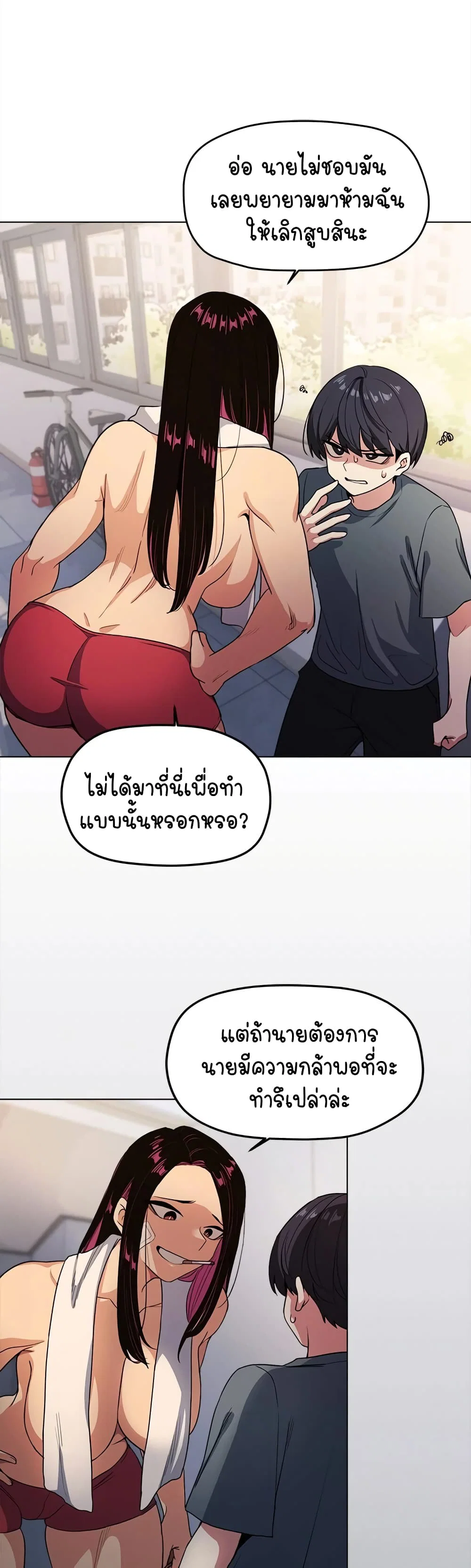 เลิกสูบบุหรี่ ตอนที่ 2 หน้า 77 - โดจินแปลไทย